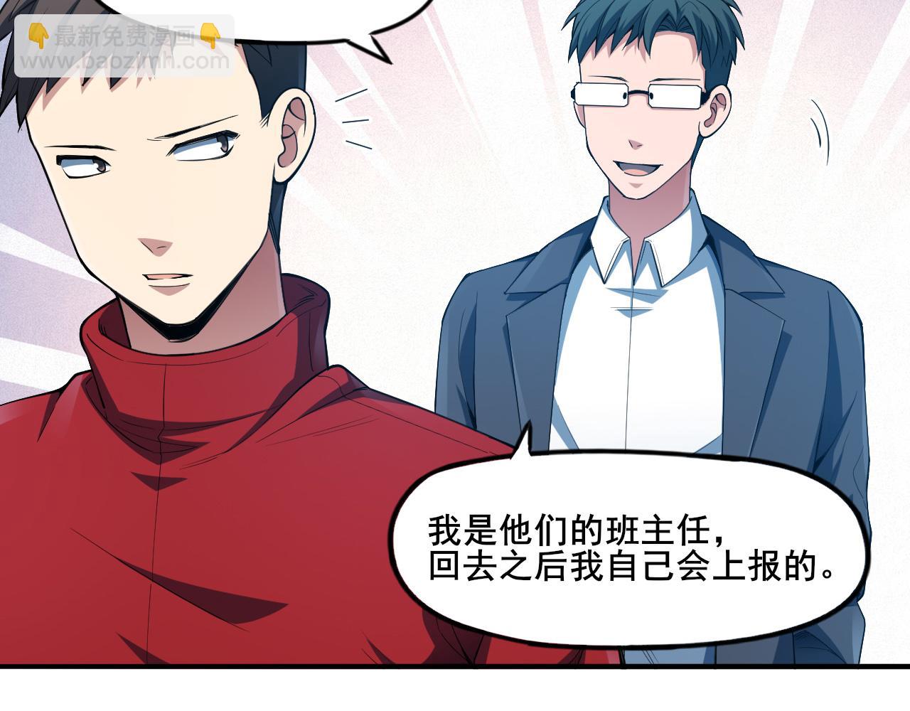 第13话 异兽首杀！116