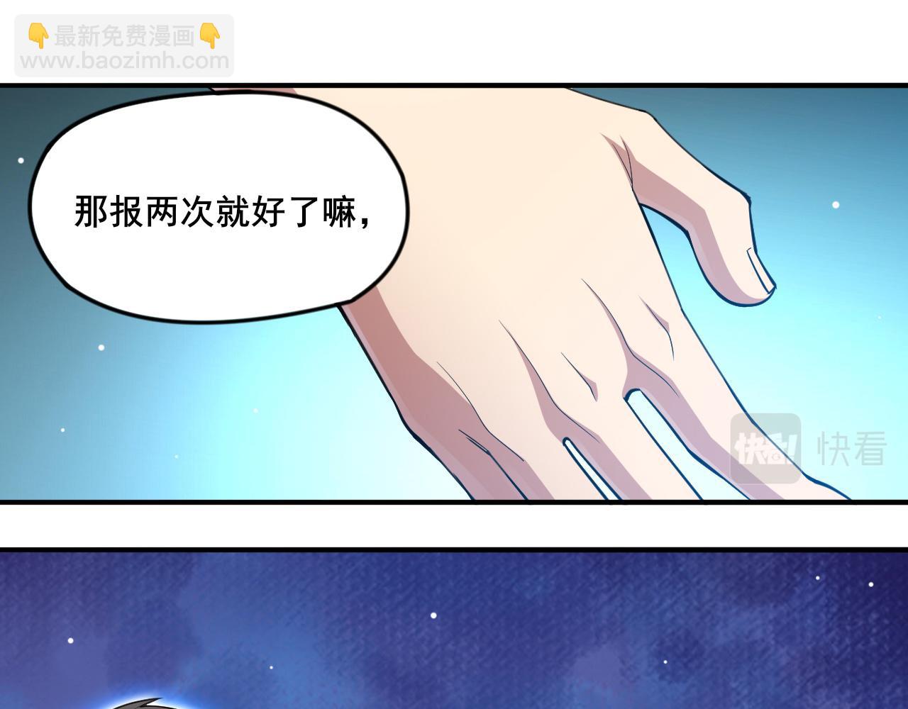 第13话 异兽首杀！117