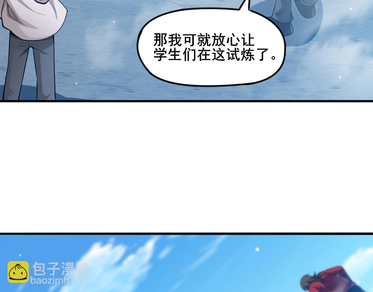 第13话 异兽首杀！122