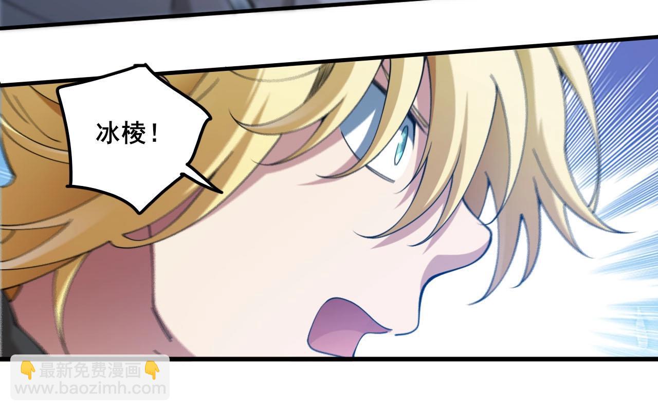 第13话 异兽首杀！37