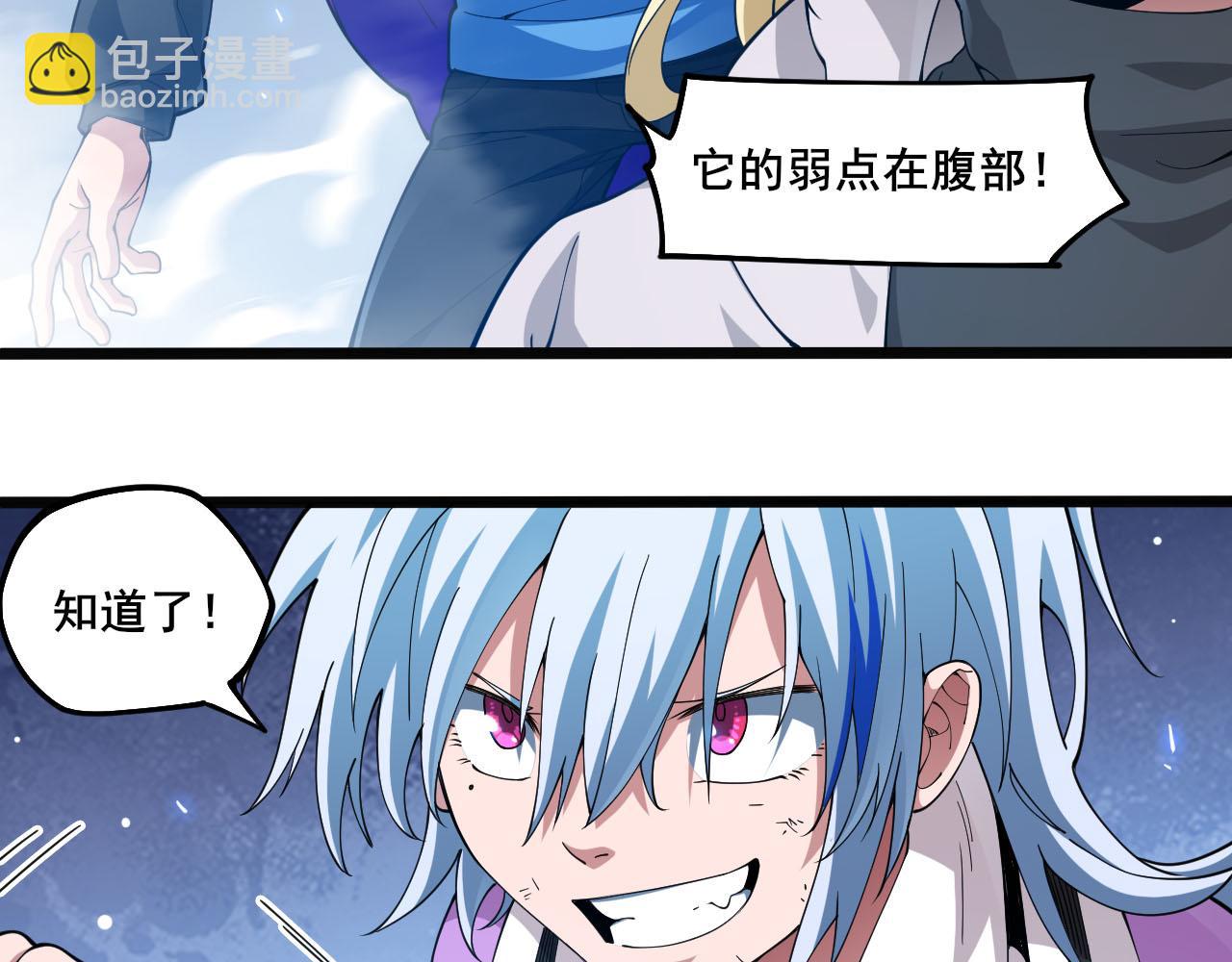 第13话 异兽首杀！55