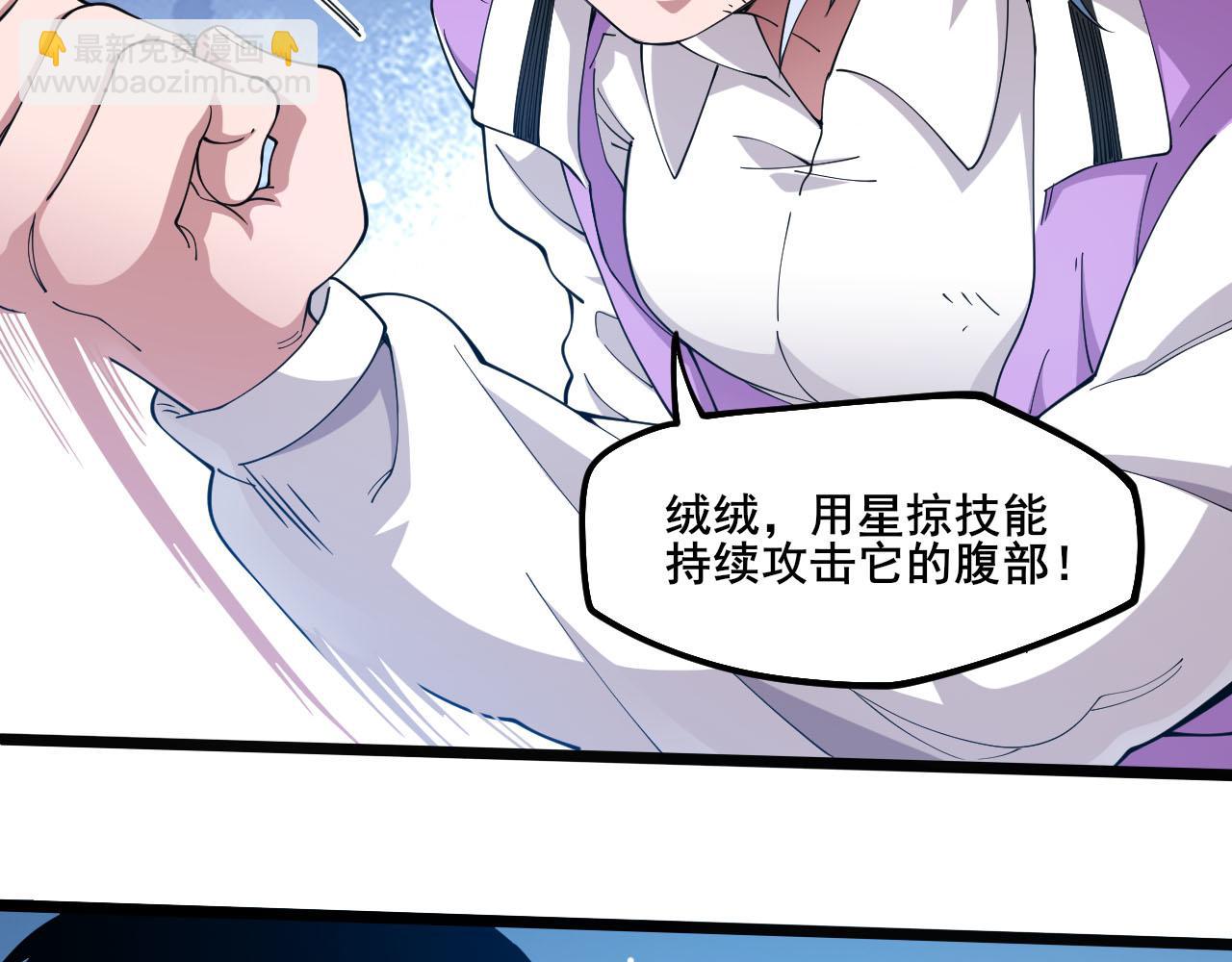 第13话 异兽首杀！56