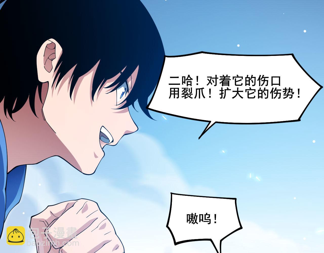 第13话 异兽首杀！57