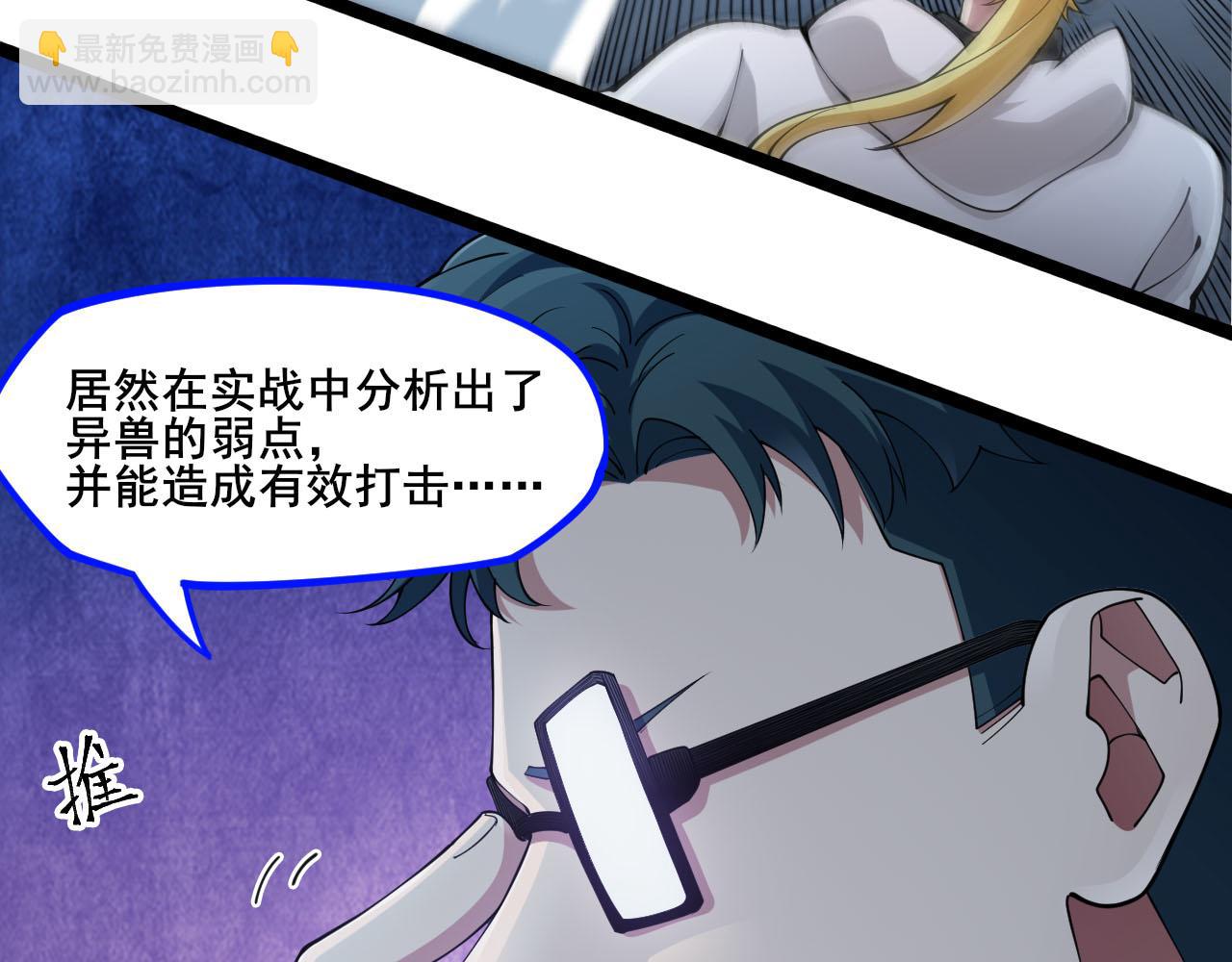 第13话 异兽首杀！72