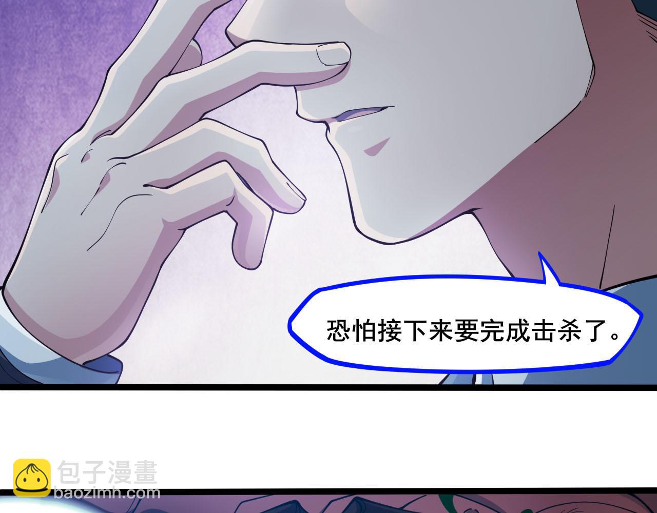 第13话 异兽首杀！73