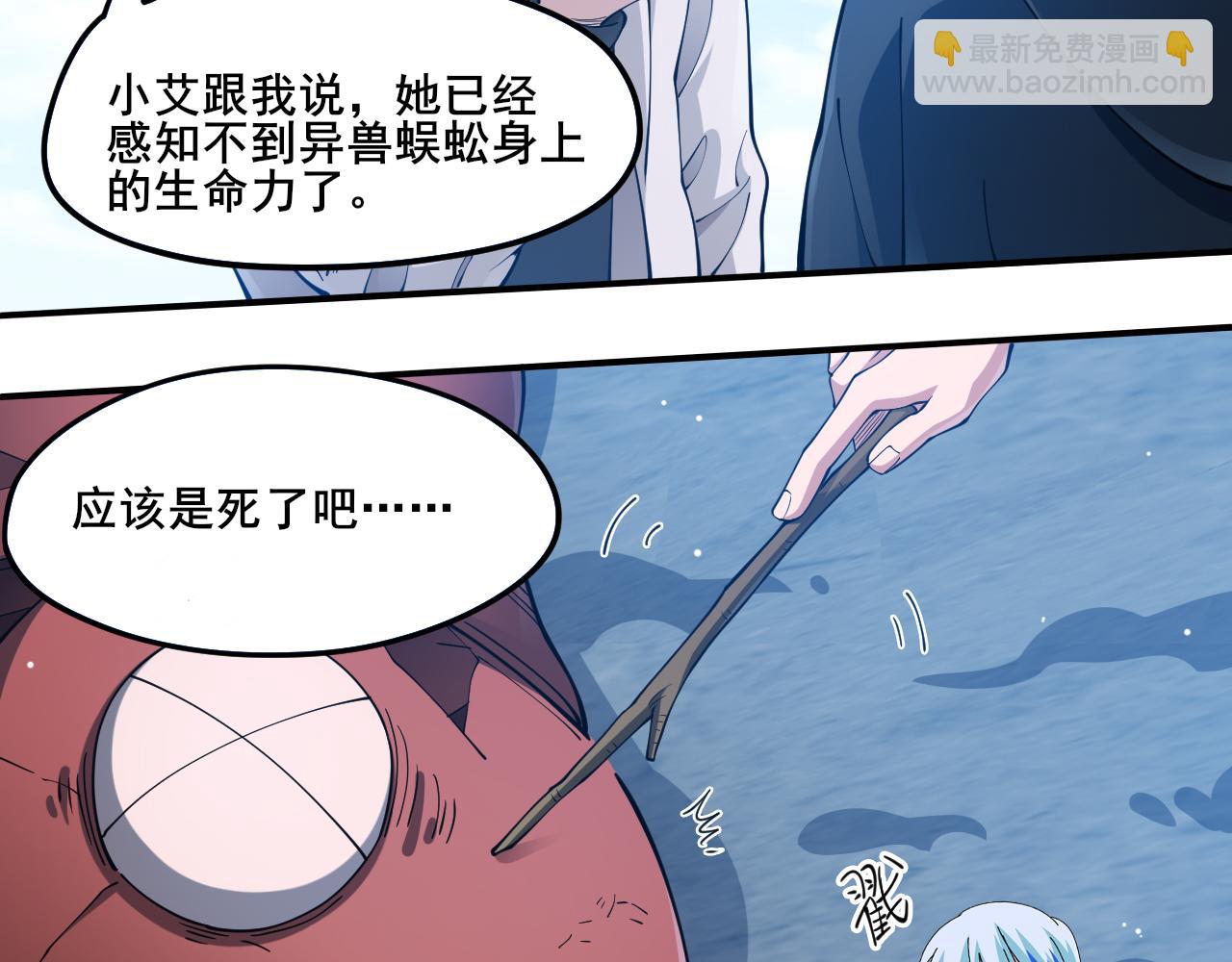 第13话 异兽首杀！88