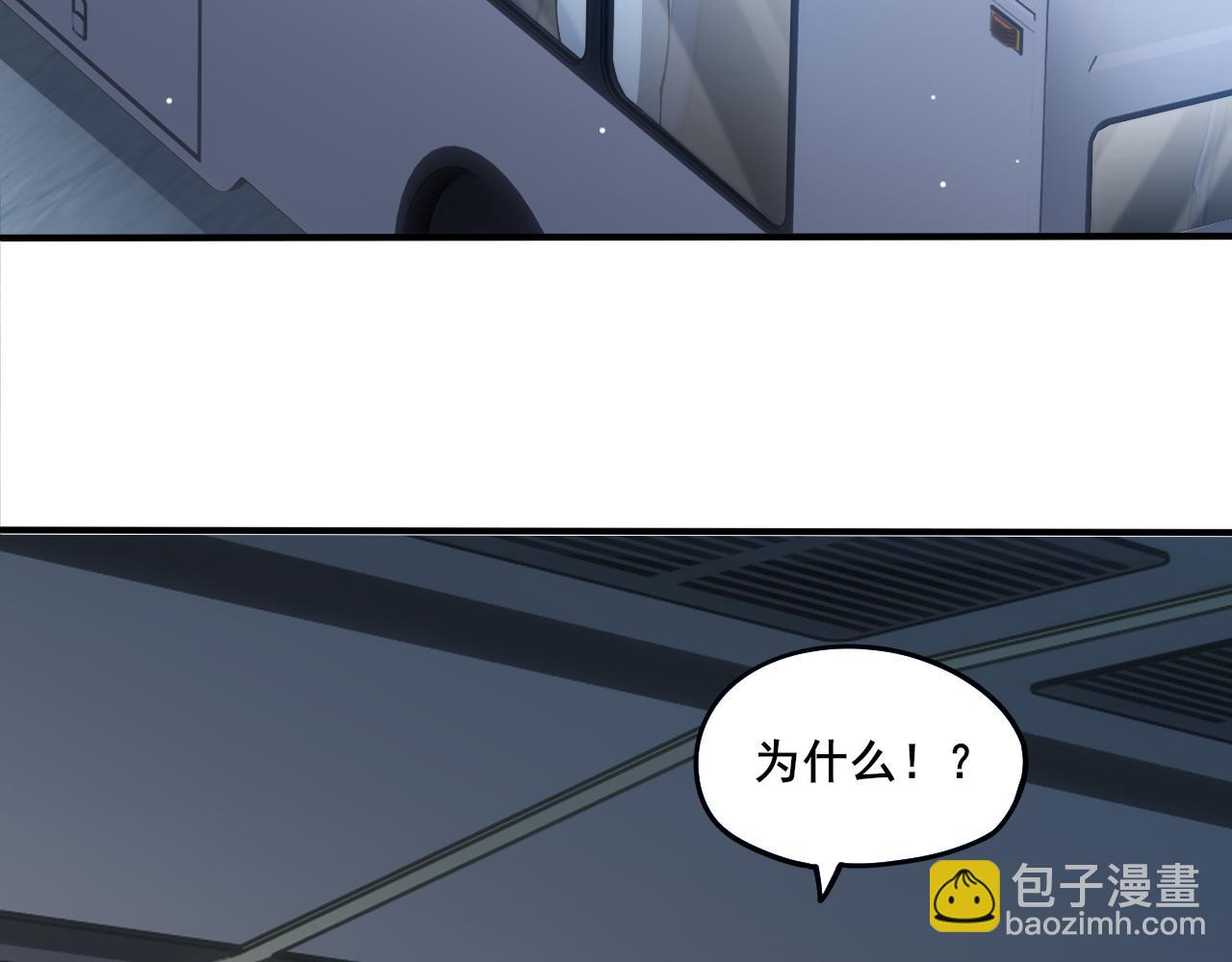 第13话 异兽首杀！91