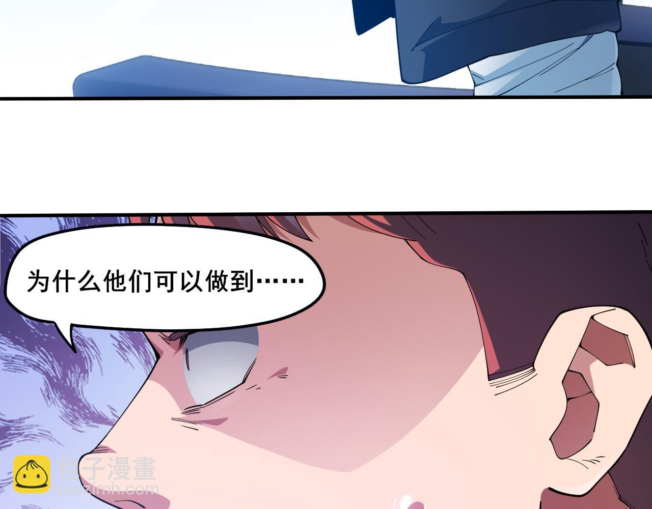 第13话 异兽首杀！93