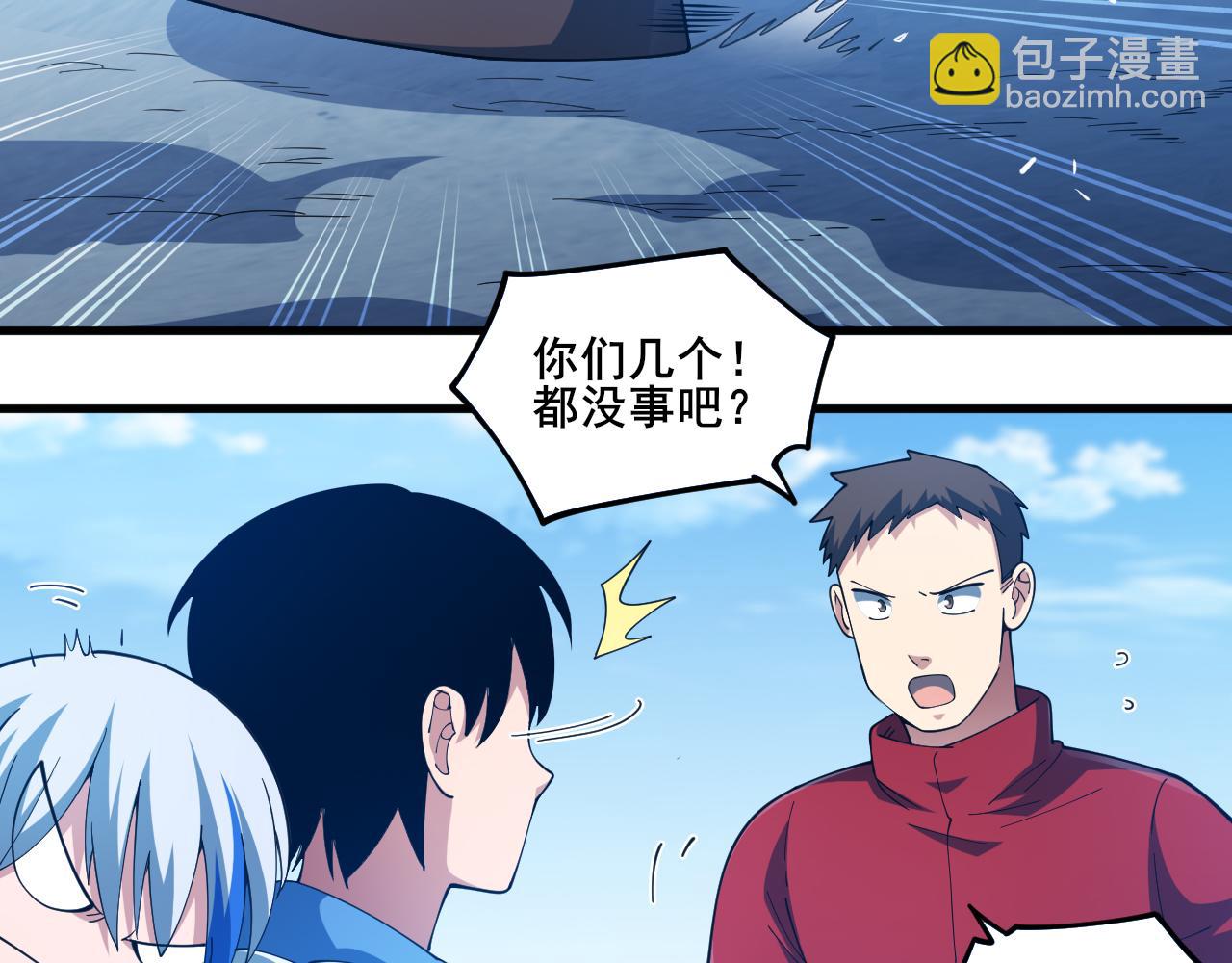 第13话 异兽首杀！97