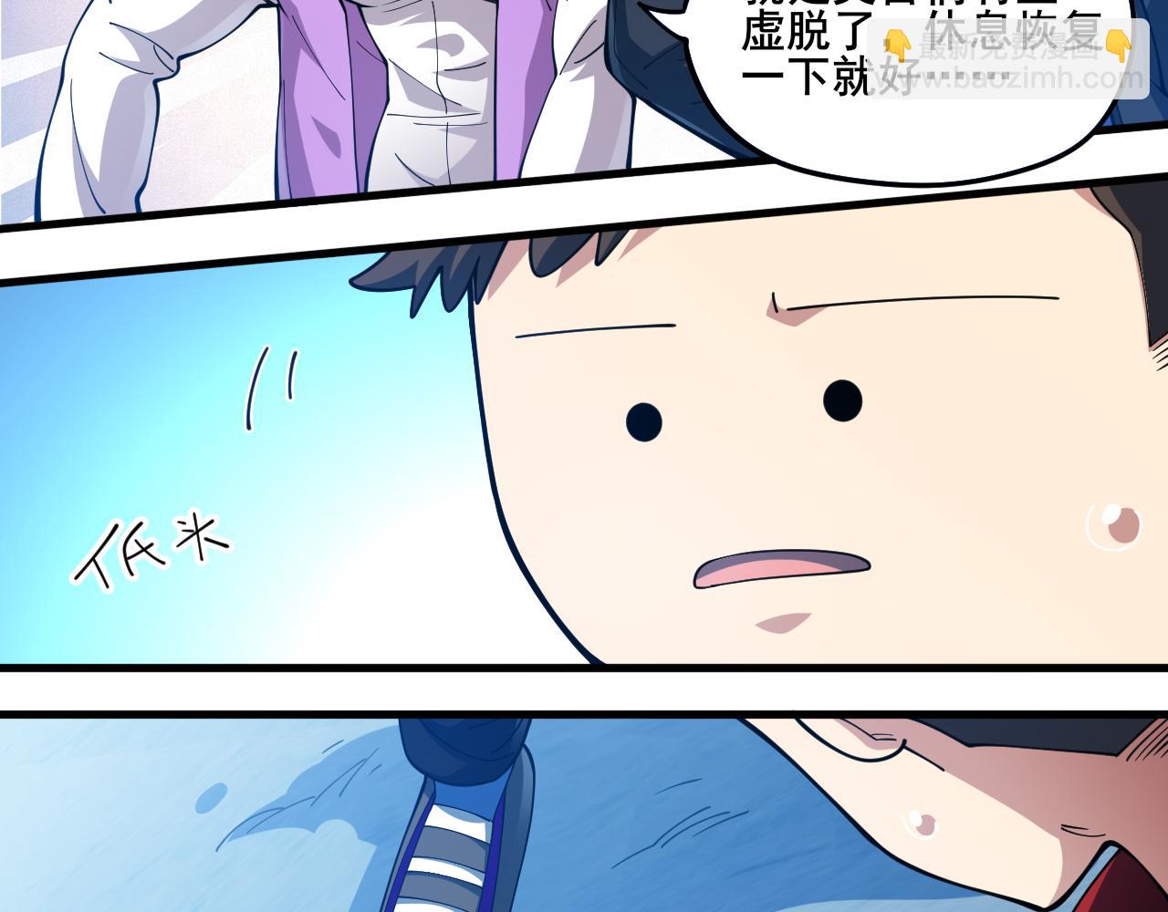 第13话 异兽首杀！99