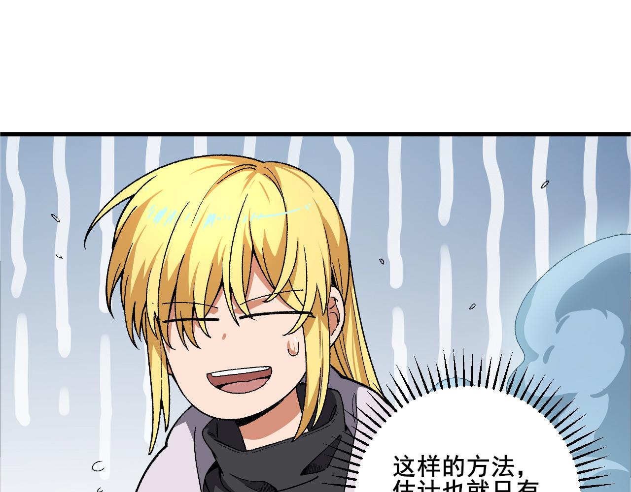 第18话 呱呱的宝物0