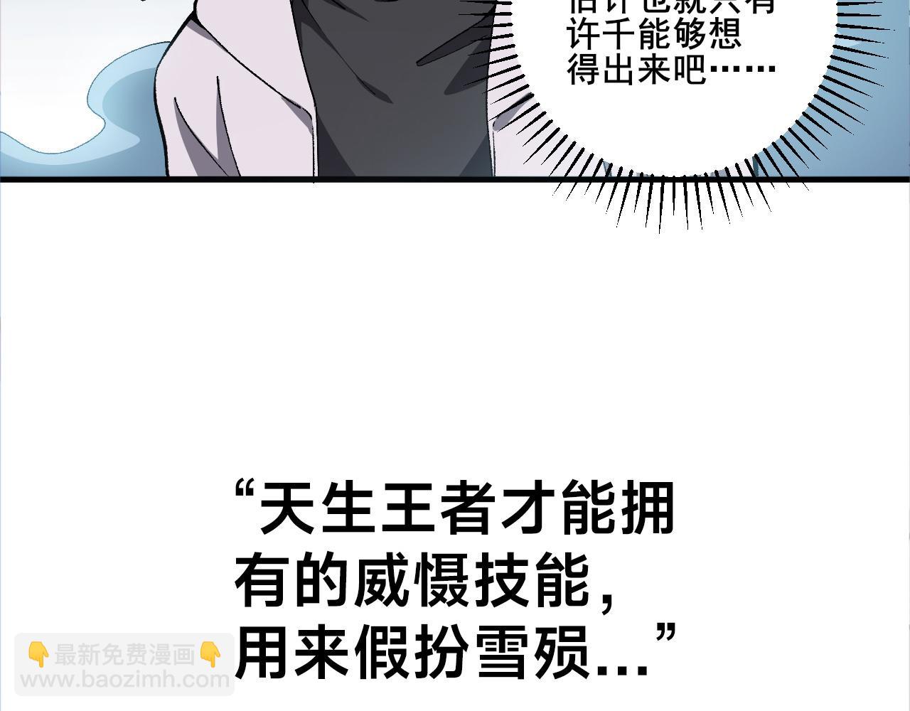 第18话 呱呱的宝物1