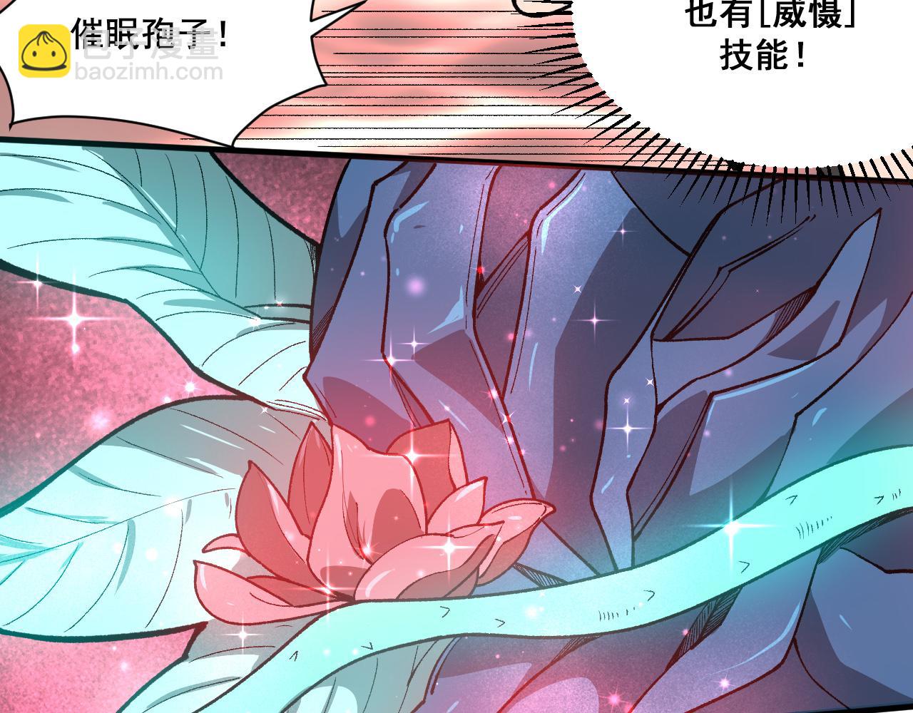 第18话 呱呱的宝物18