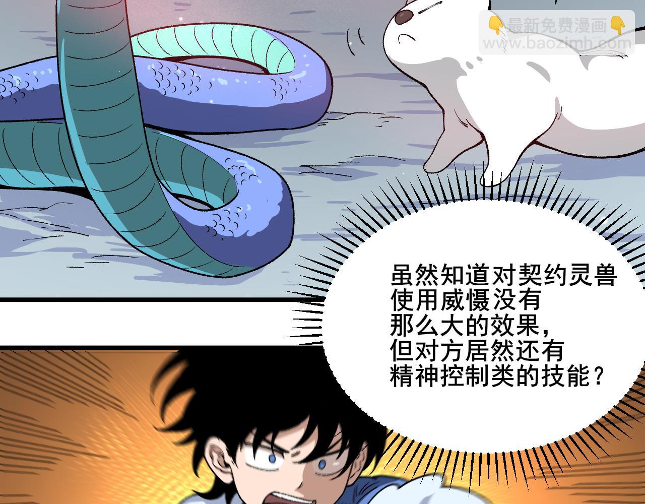 第18话 呱呱的宝物20
