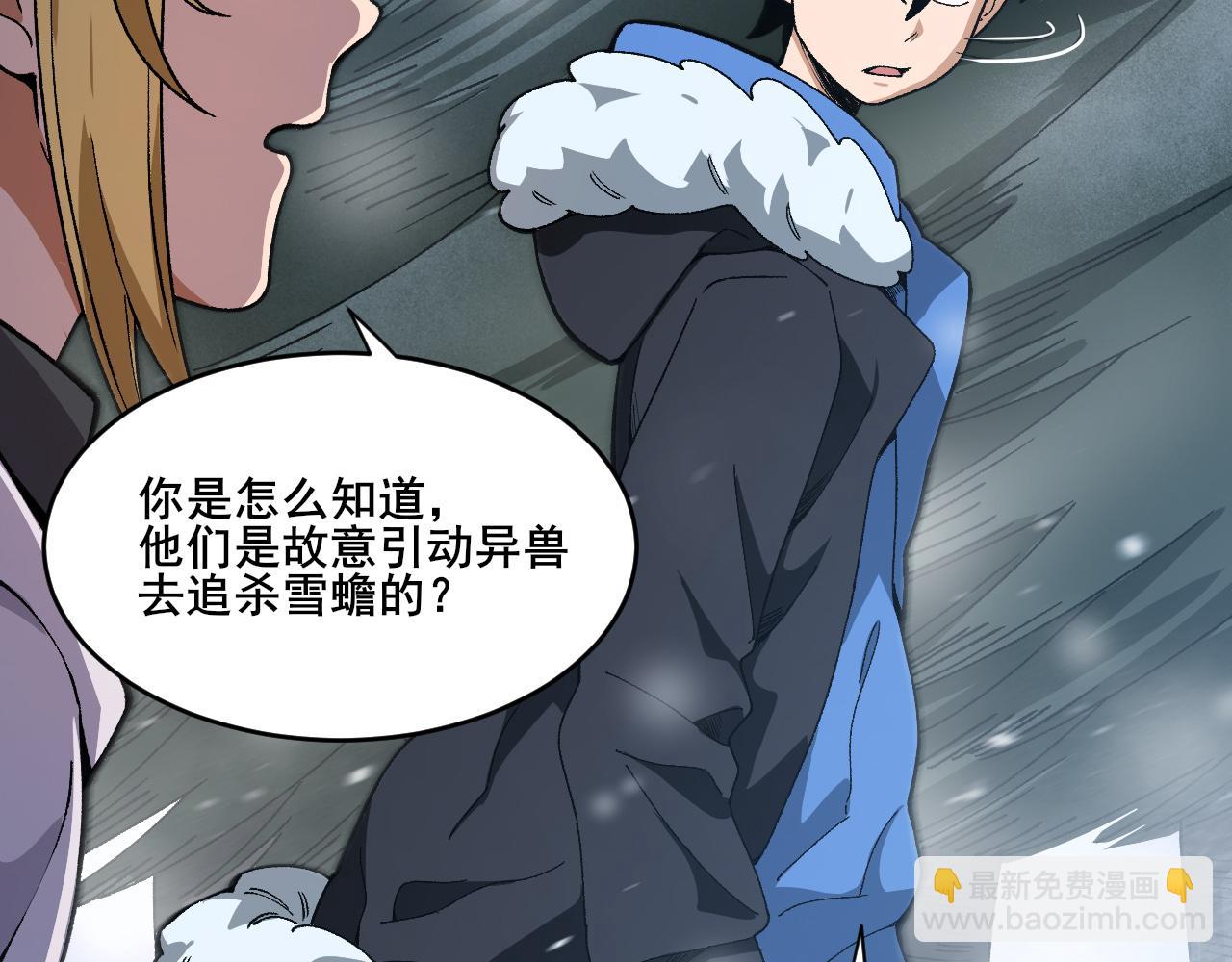 第18话 呱呱的宝物23