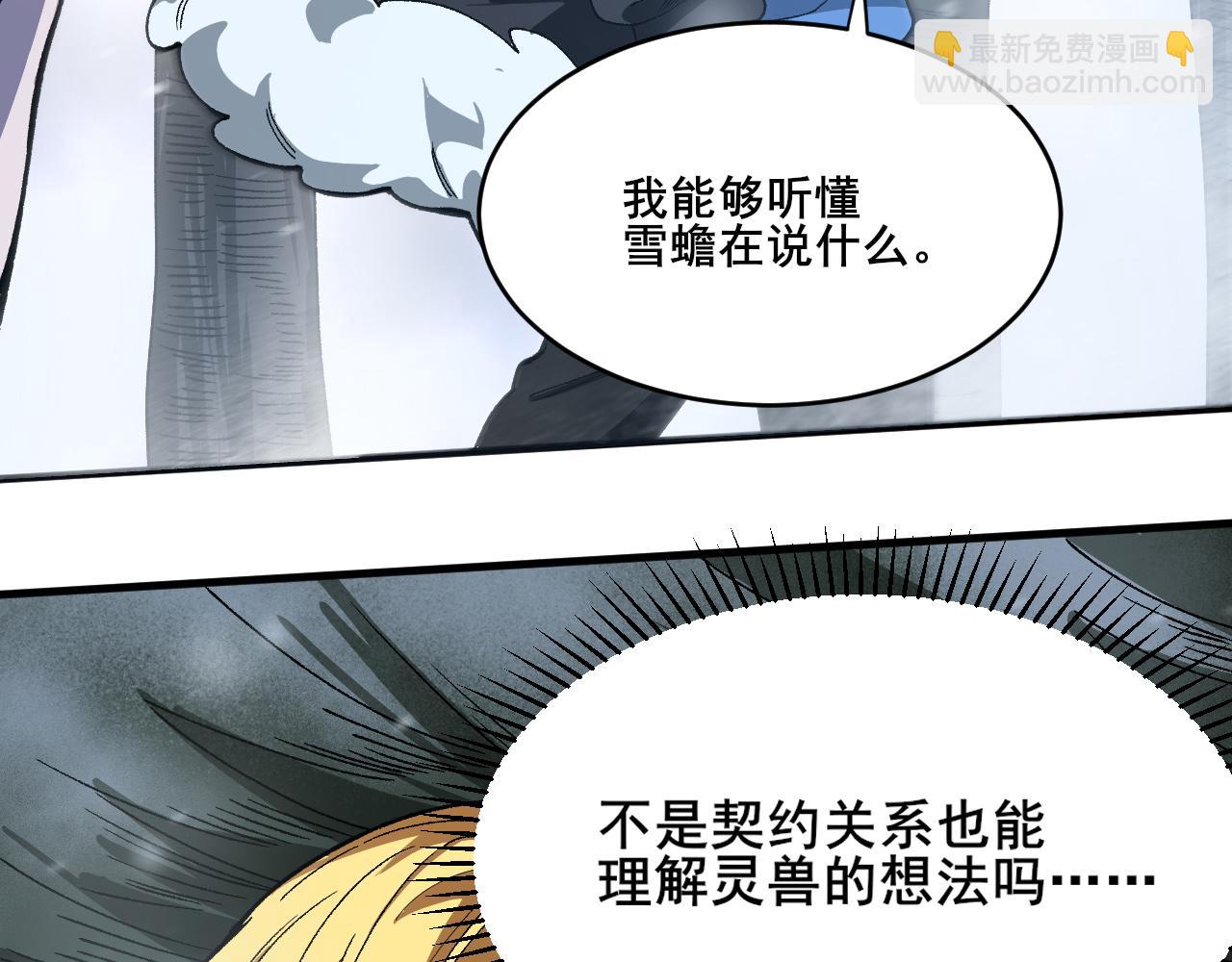 第18话 呱呱的宝物24