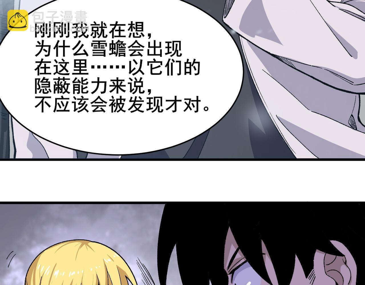 第18话 呱呱的宝物26