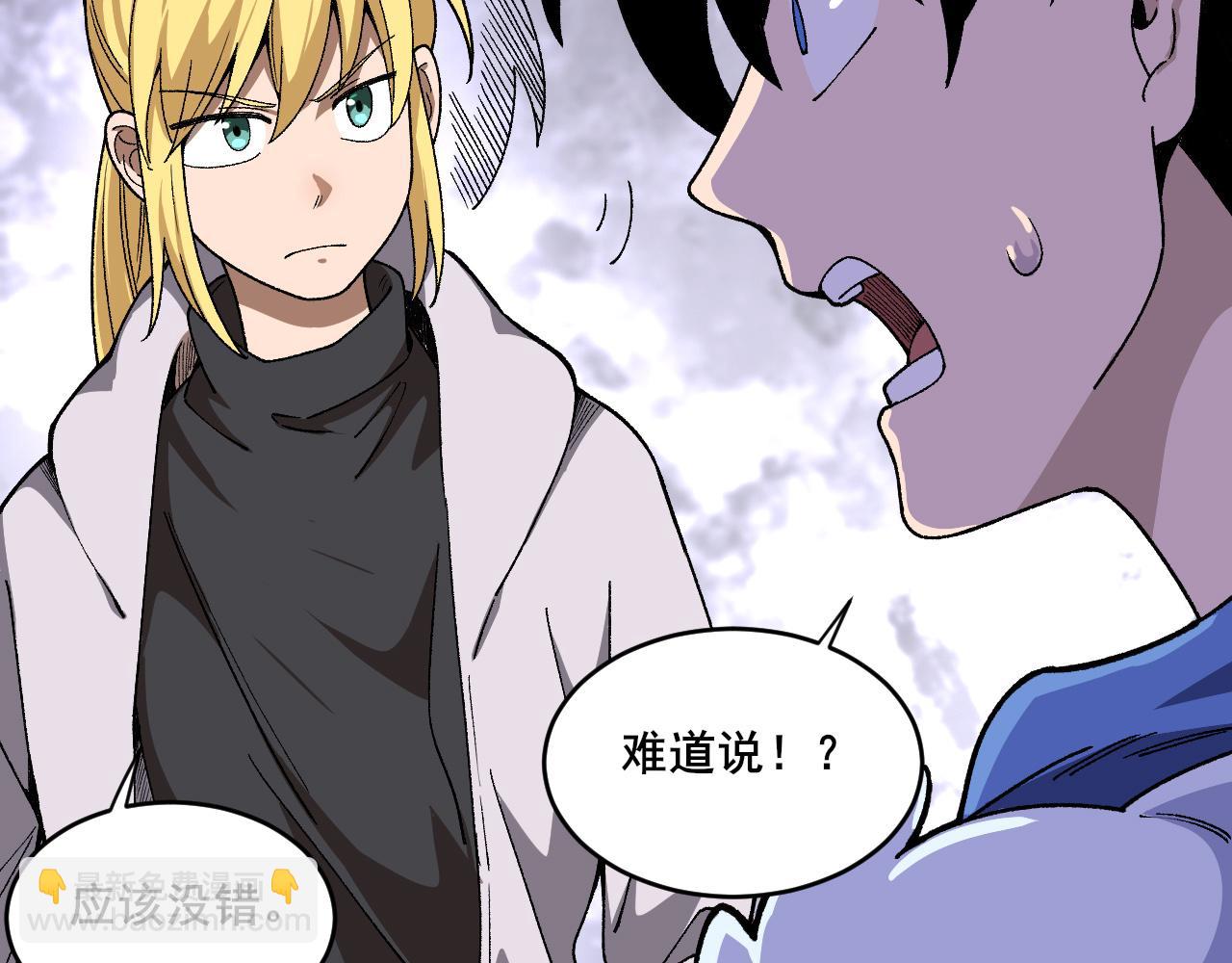 第18话 呱呱的宝物27