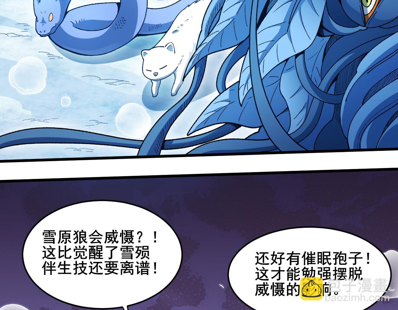 第18话 呱呱的宝物32