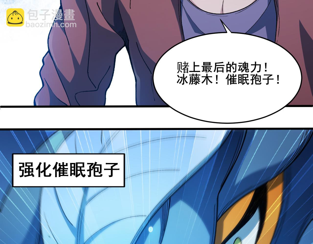 第18话 呱呱的宝物40