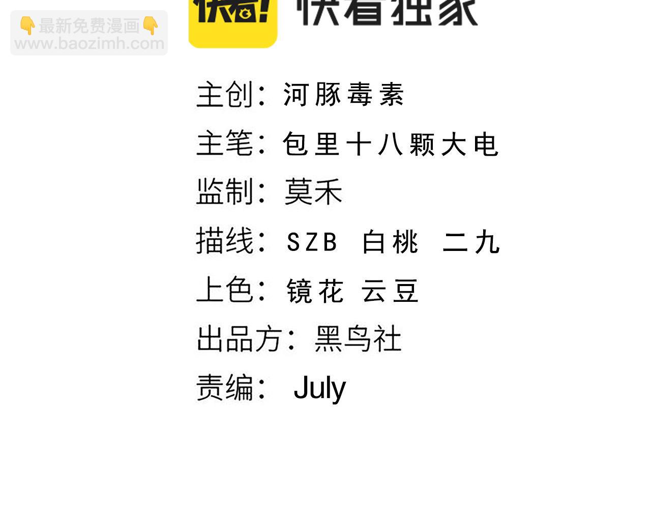 第18话 呱呱的宝物5