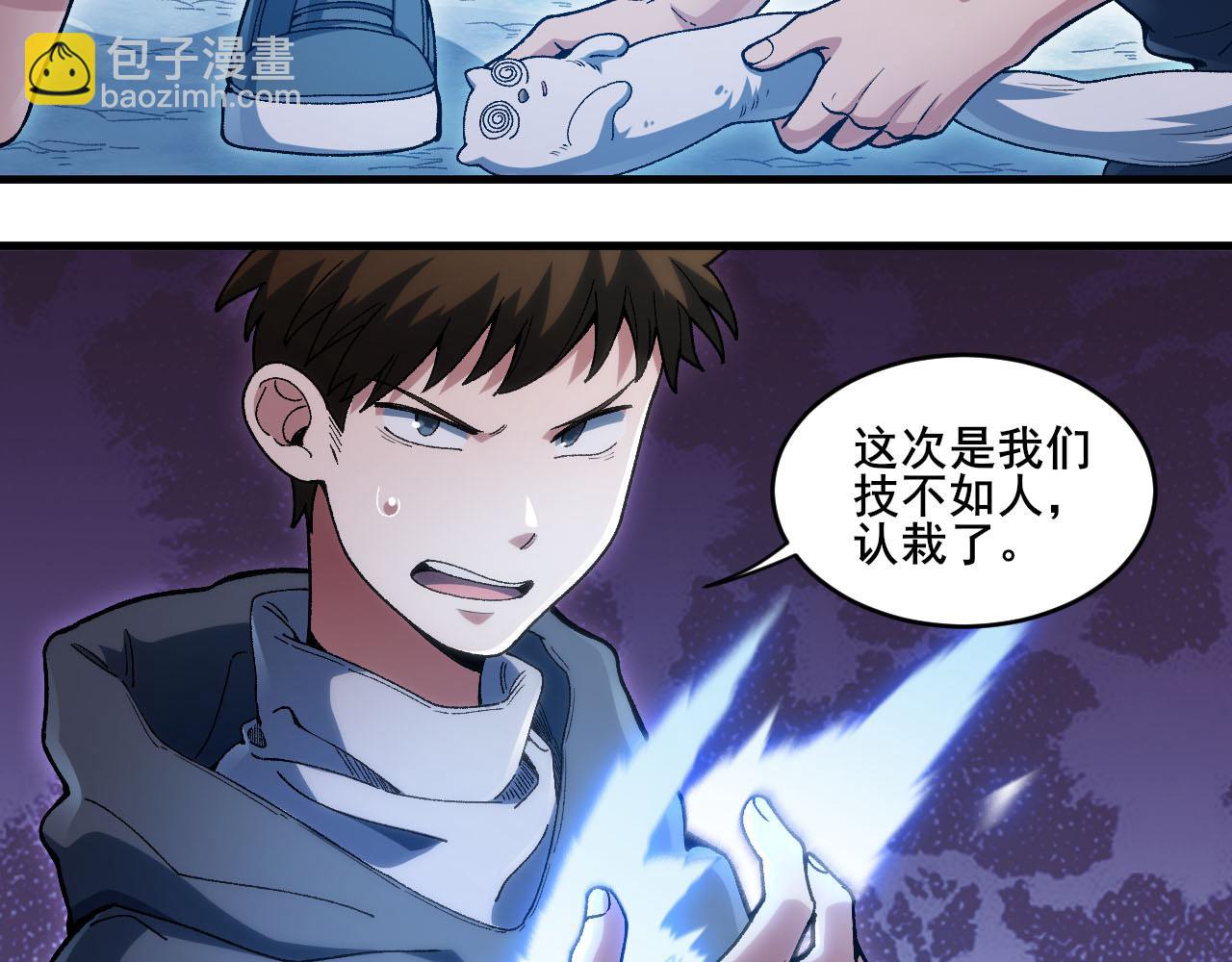 第18话 呱呱的宝物82