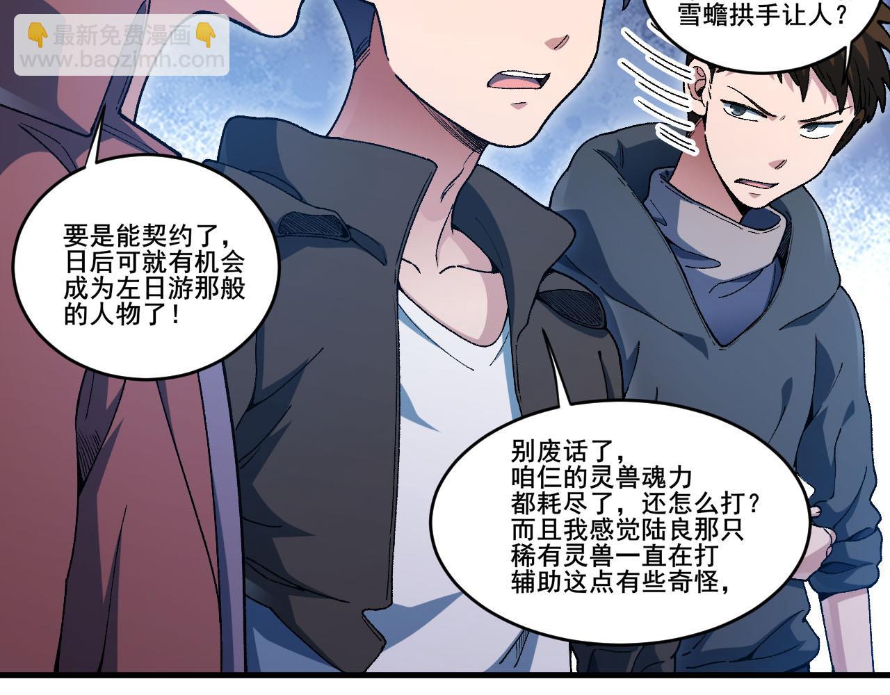 第18话 呱呱的宝物90
