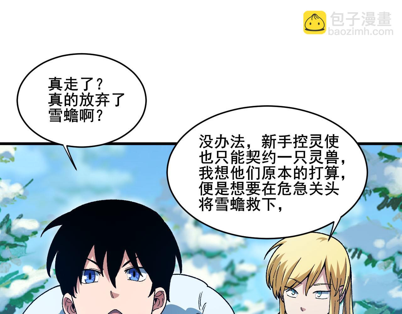 第18话 呱呱的宝物92