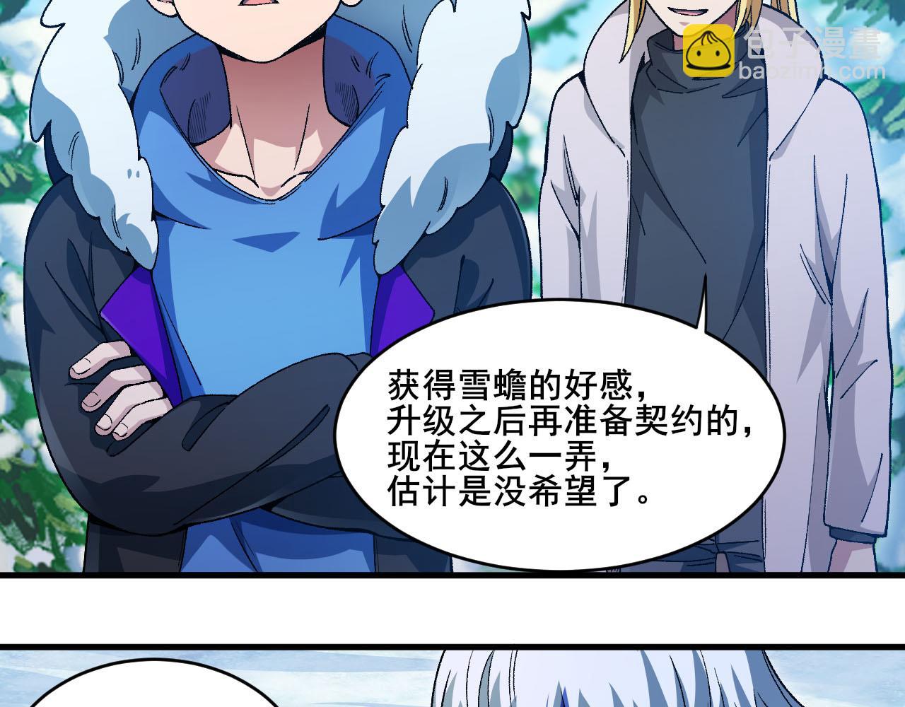 第18话 呱呱的宝物93