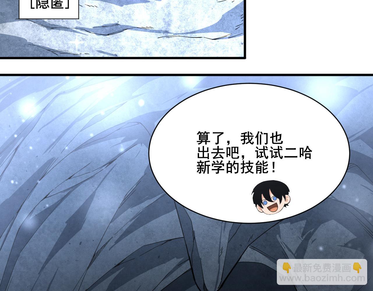 第20话 雪崩之威！1