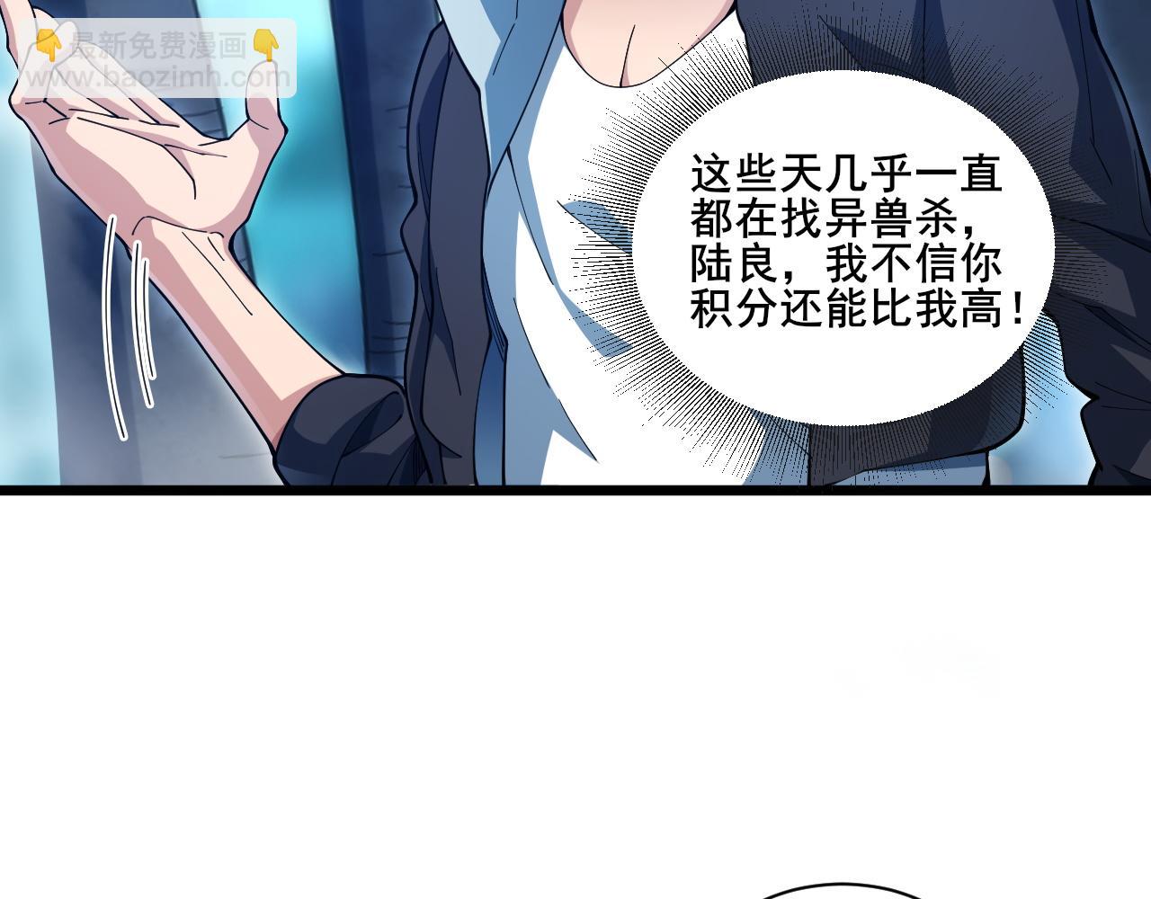 第20话 雪崩之威！104