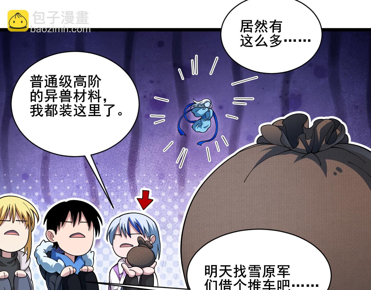 第20话 雪崩之威！105