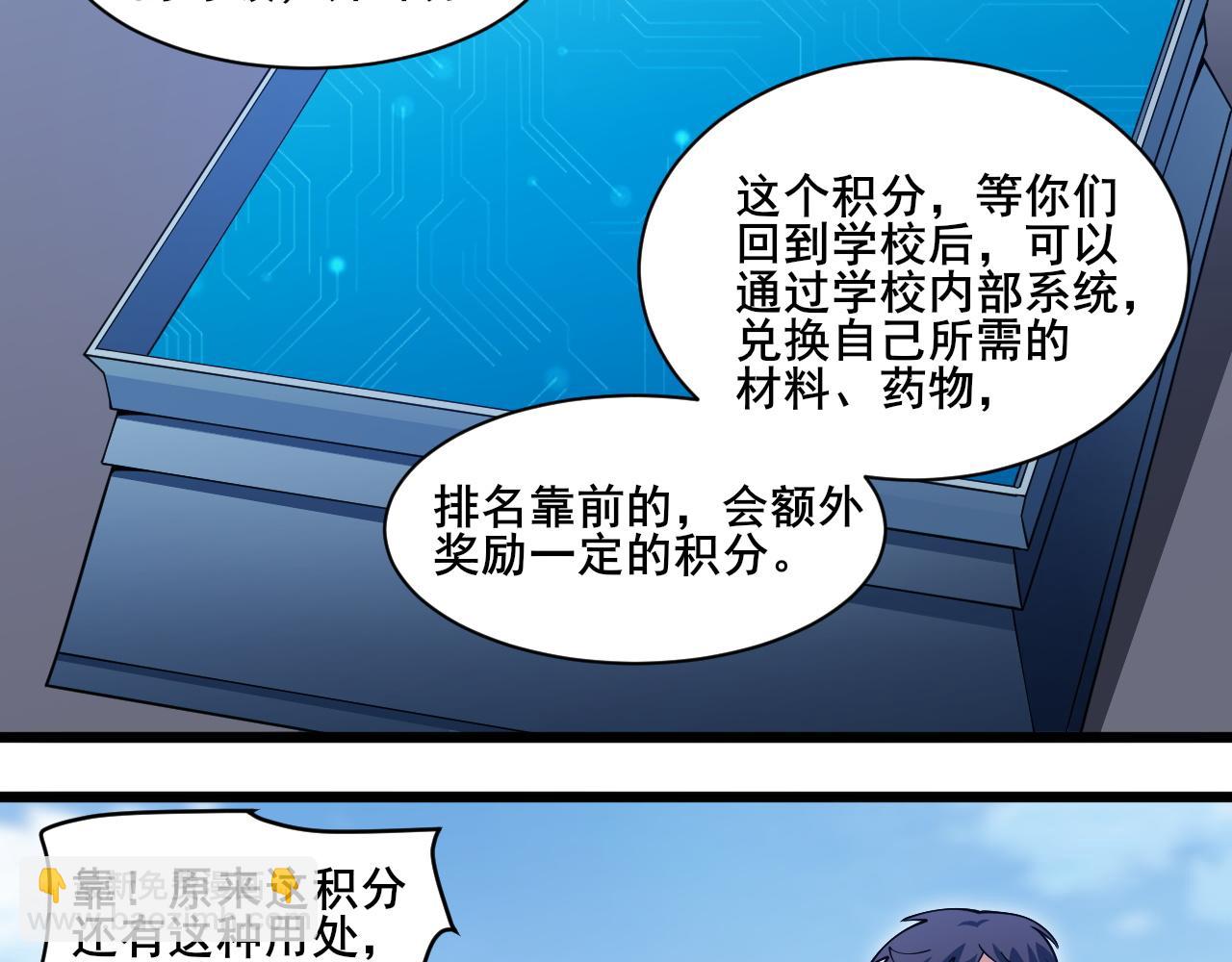 第20话 雪崩之威！109