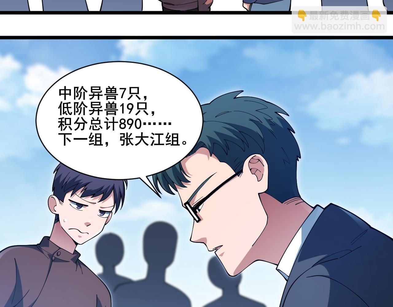 第20话 雪崩之威！113