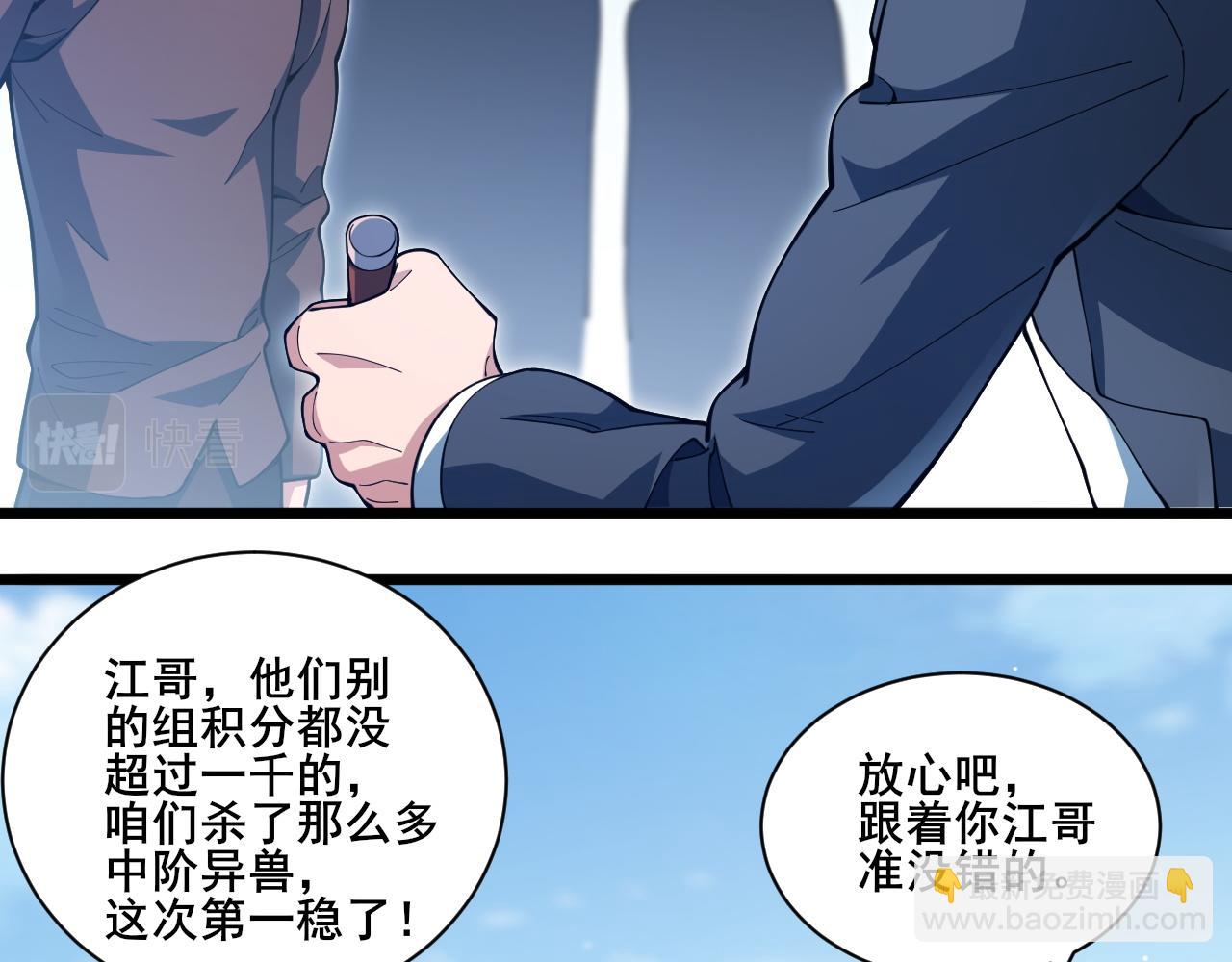 第20话 雪崩之威！114