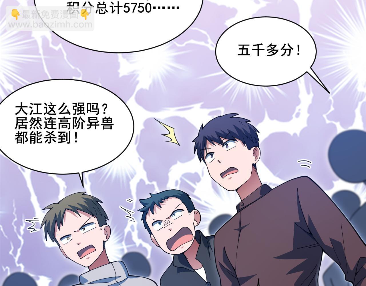 第20话 雪崩之威！121