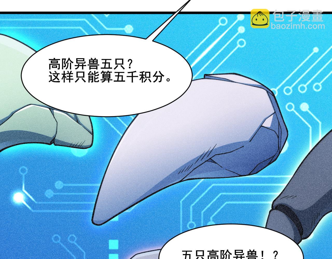 第20话 雪崩之威！128