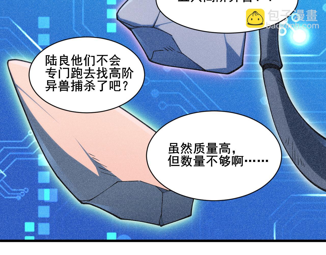 第20话 雪崩之威！129