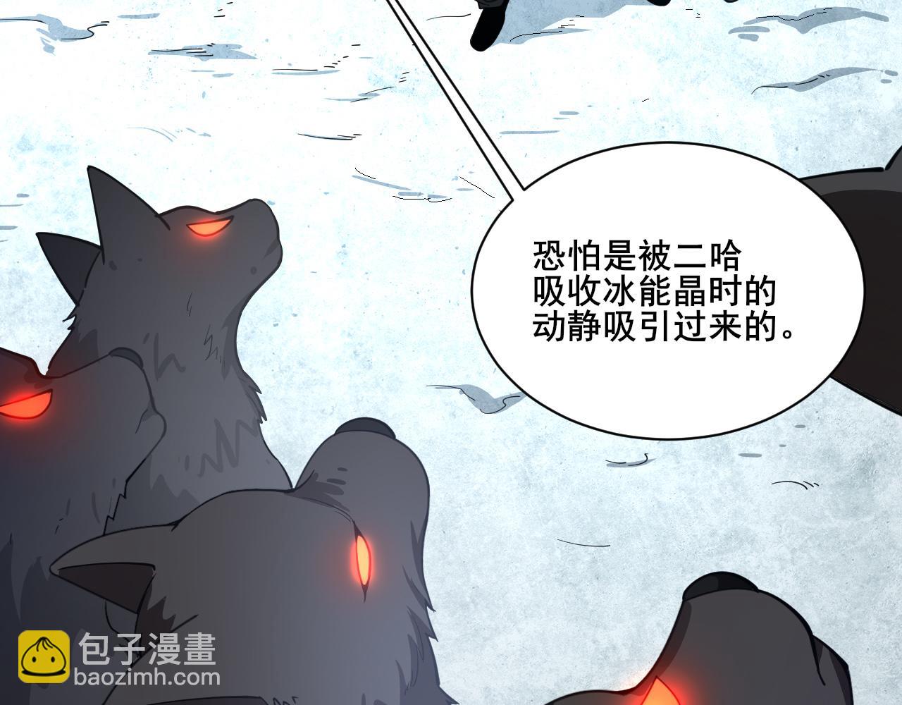 第20话 雪崩之威！16