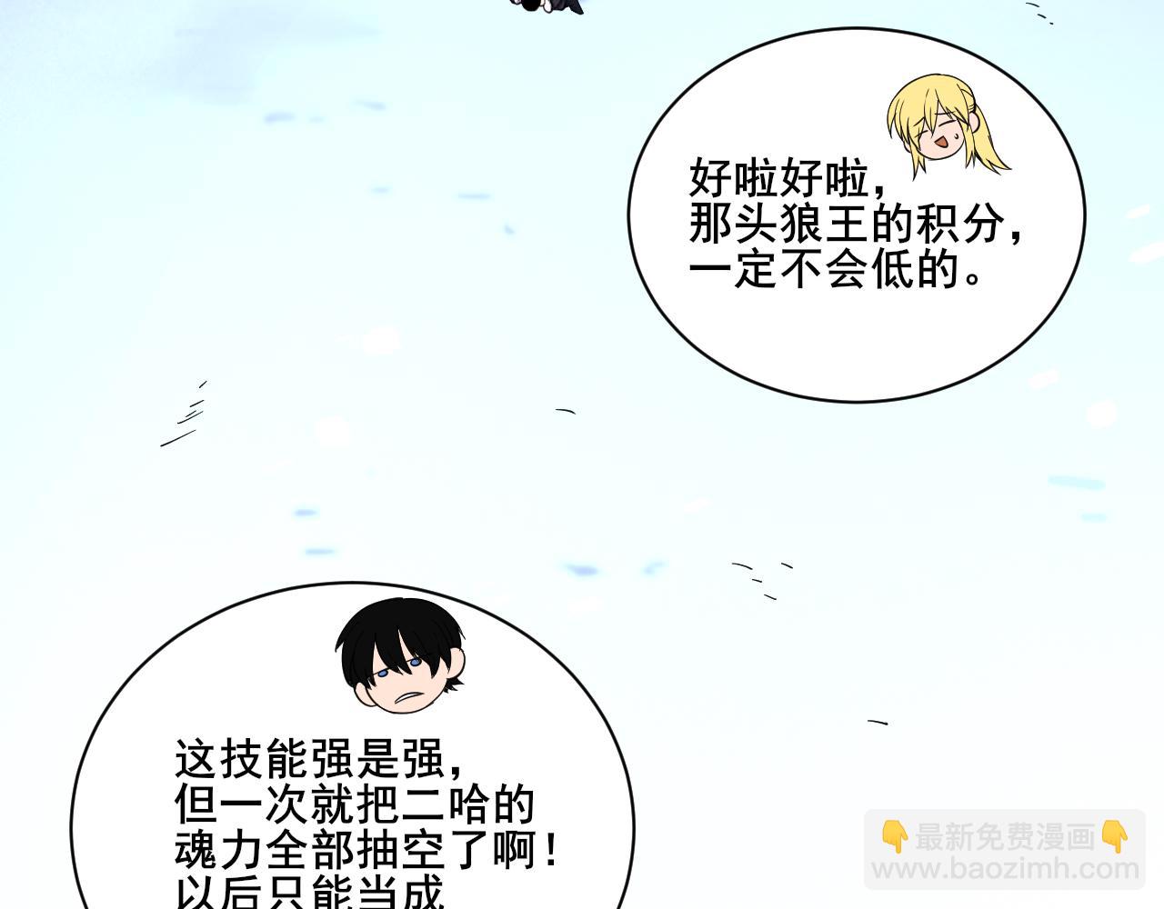 第20话 雪崩之威！50