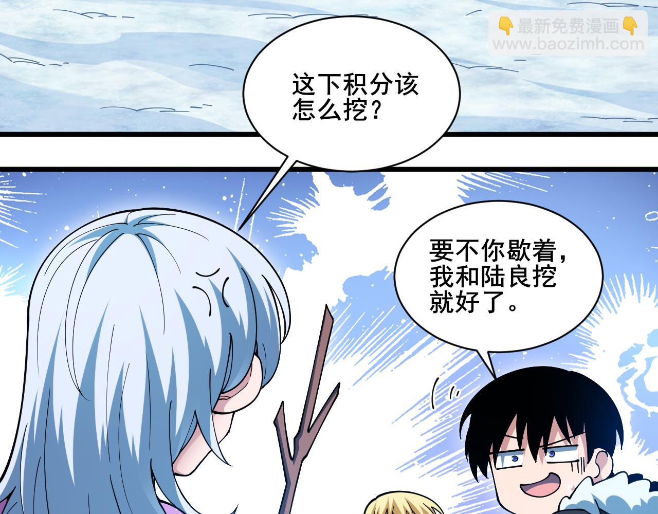 第20话 雪崩之威！53
