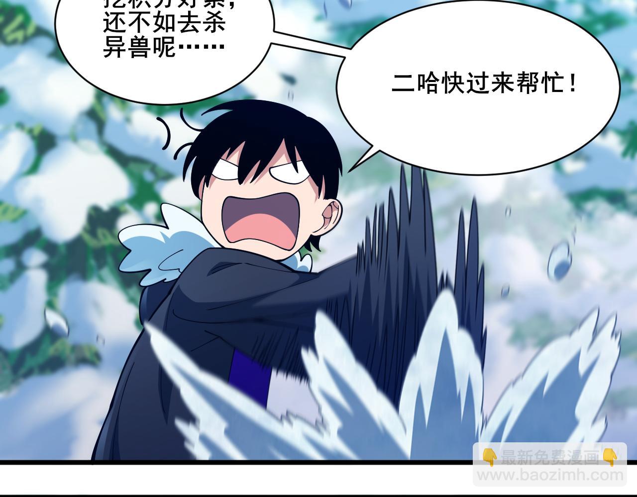 第20话 雪崩之威！65
