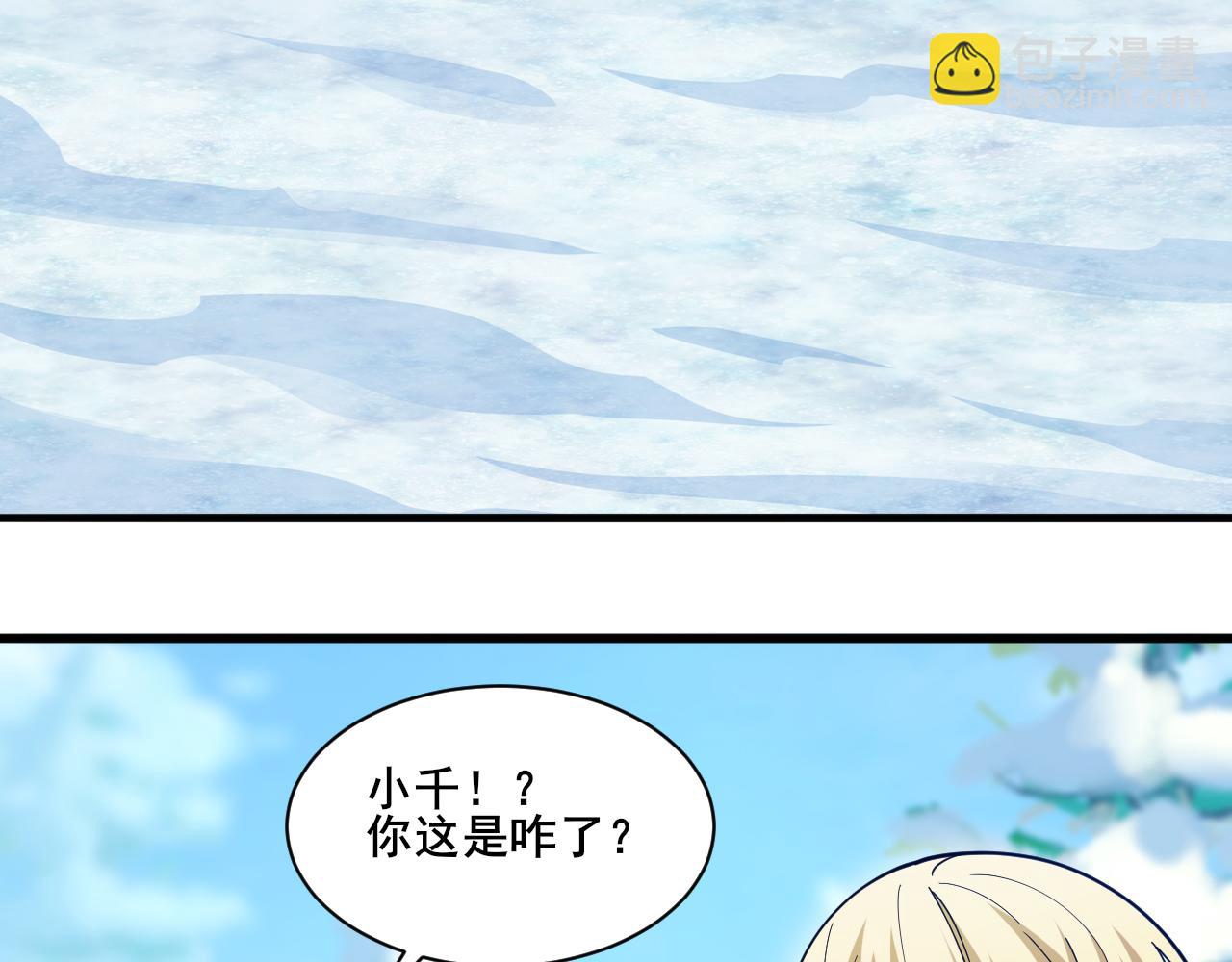 第20话 雪崩之威！69