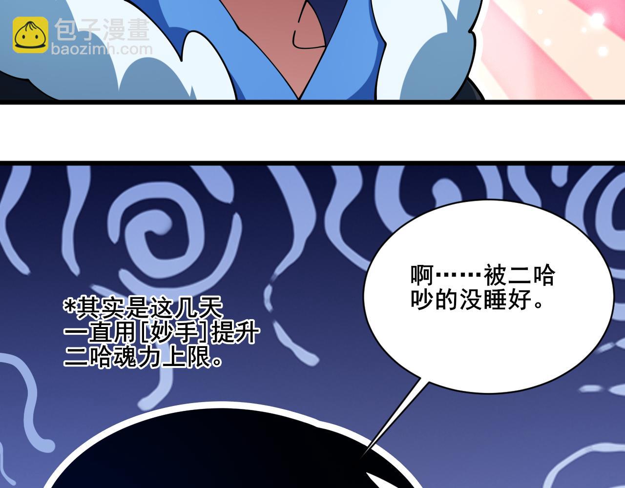 第20话 雪崩之威！72