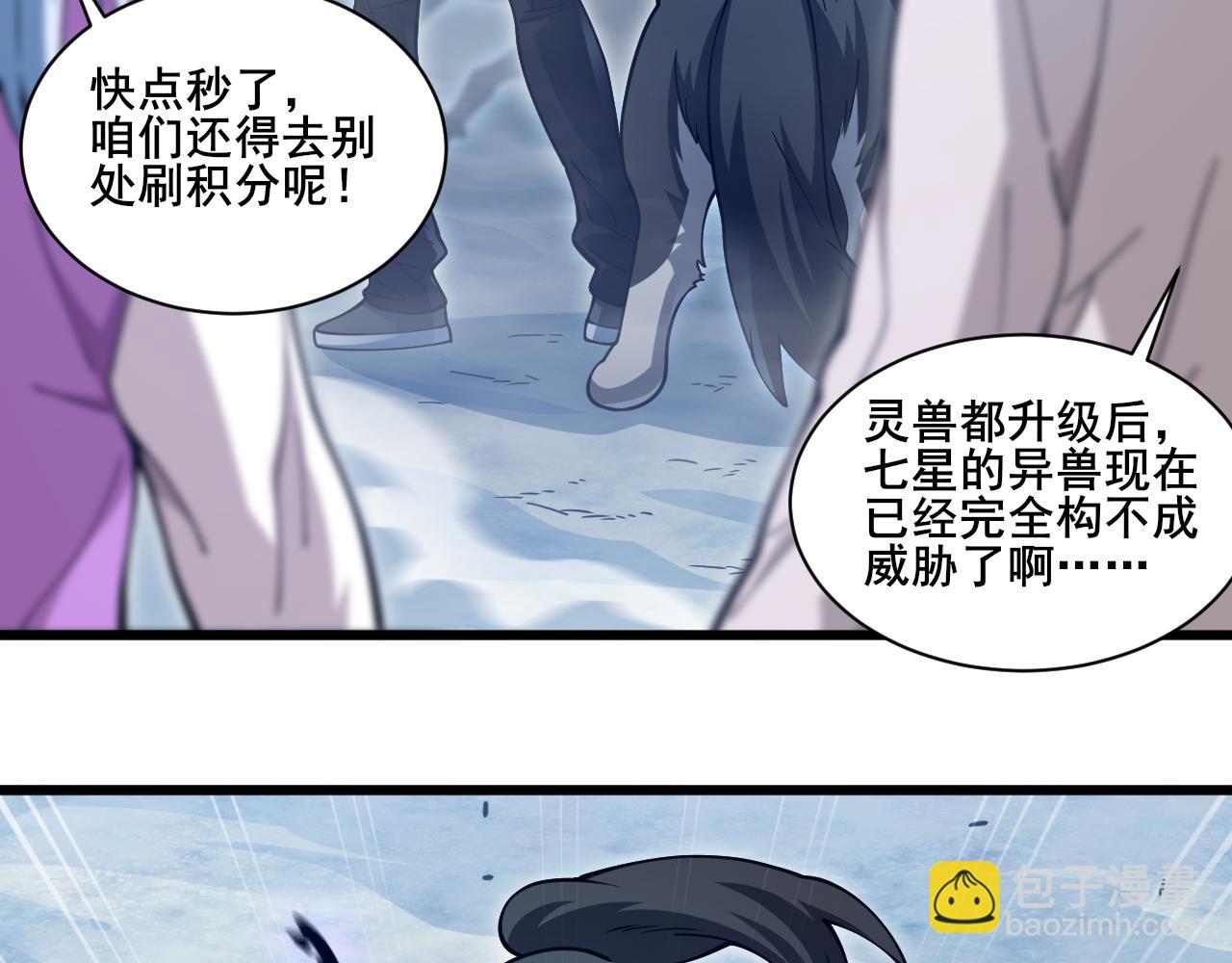 第20话 雪崩之威！78