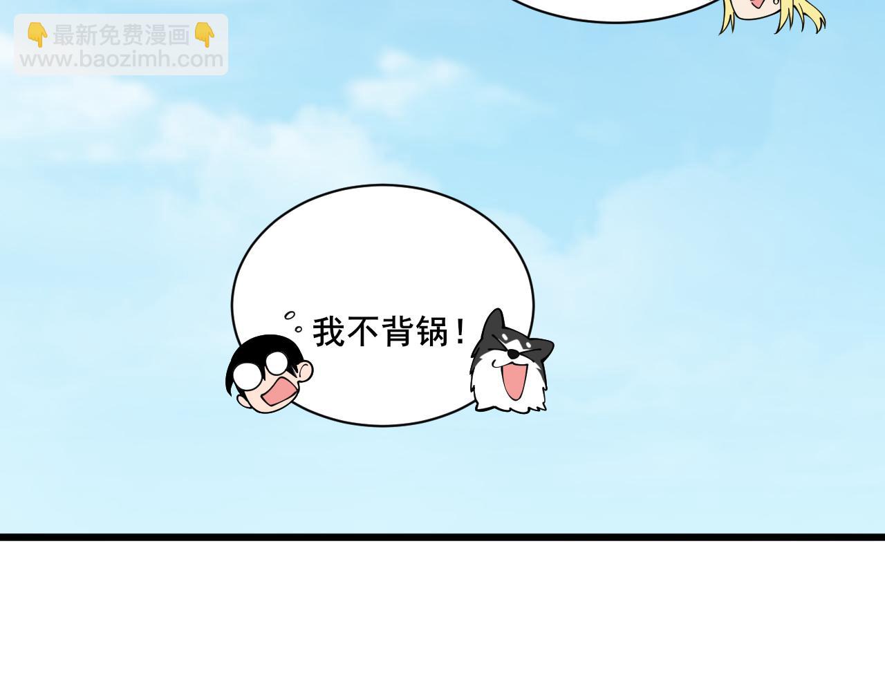第20话 雪崩之威！92