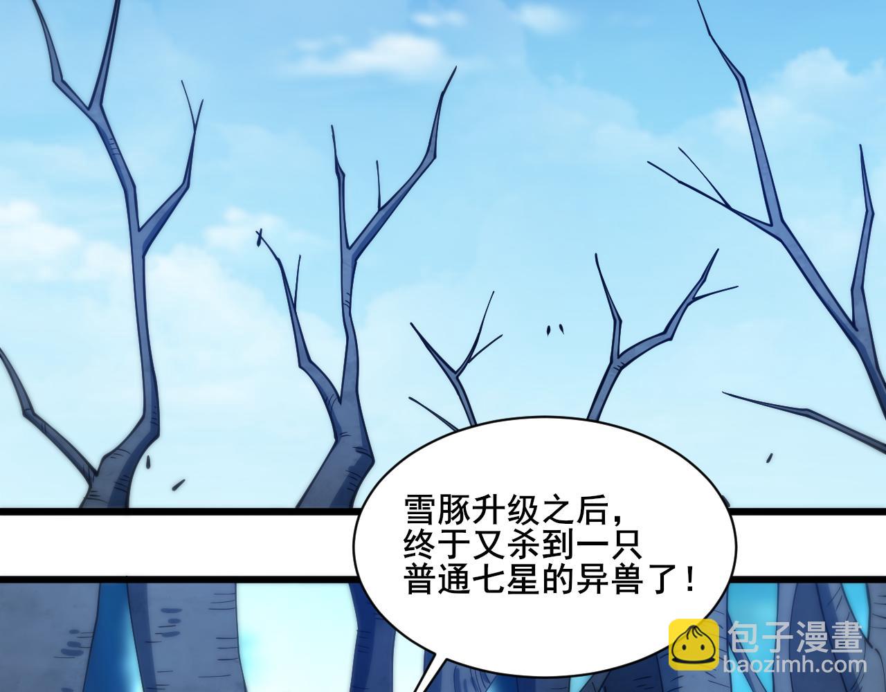 第20话 雪崩之威！94