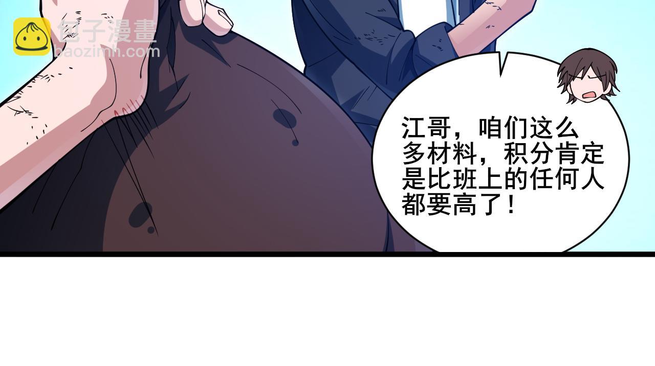 第20话 雪崩之威！98