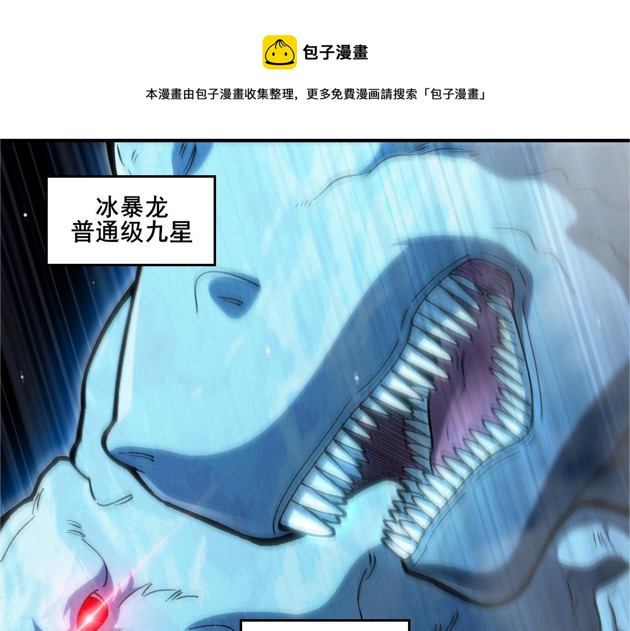 第24话 直升九星！0