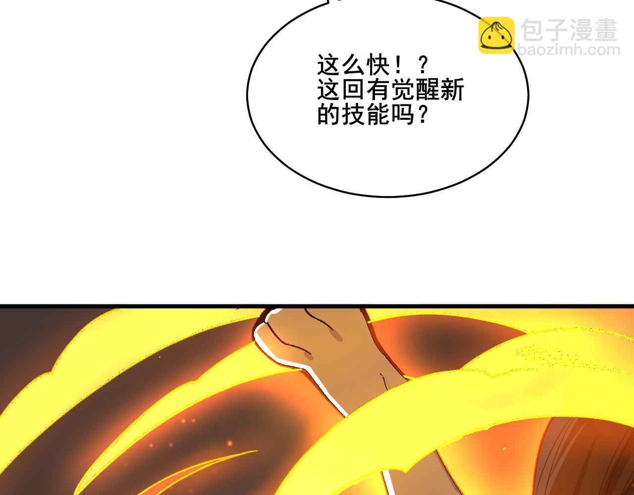 第24话 直升九星！110